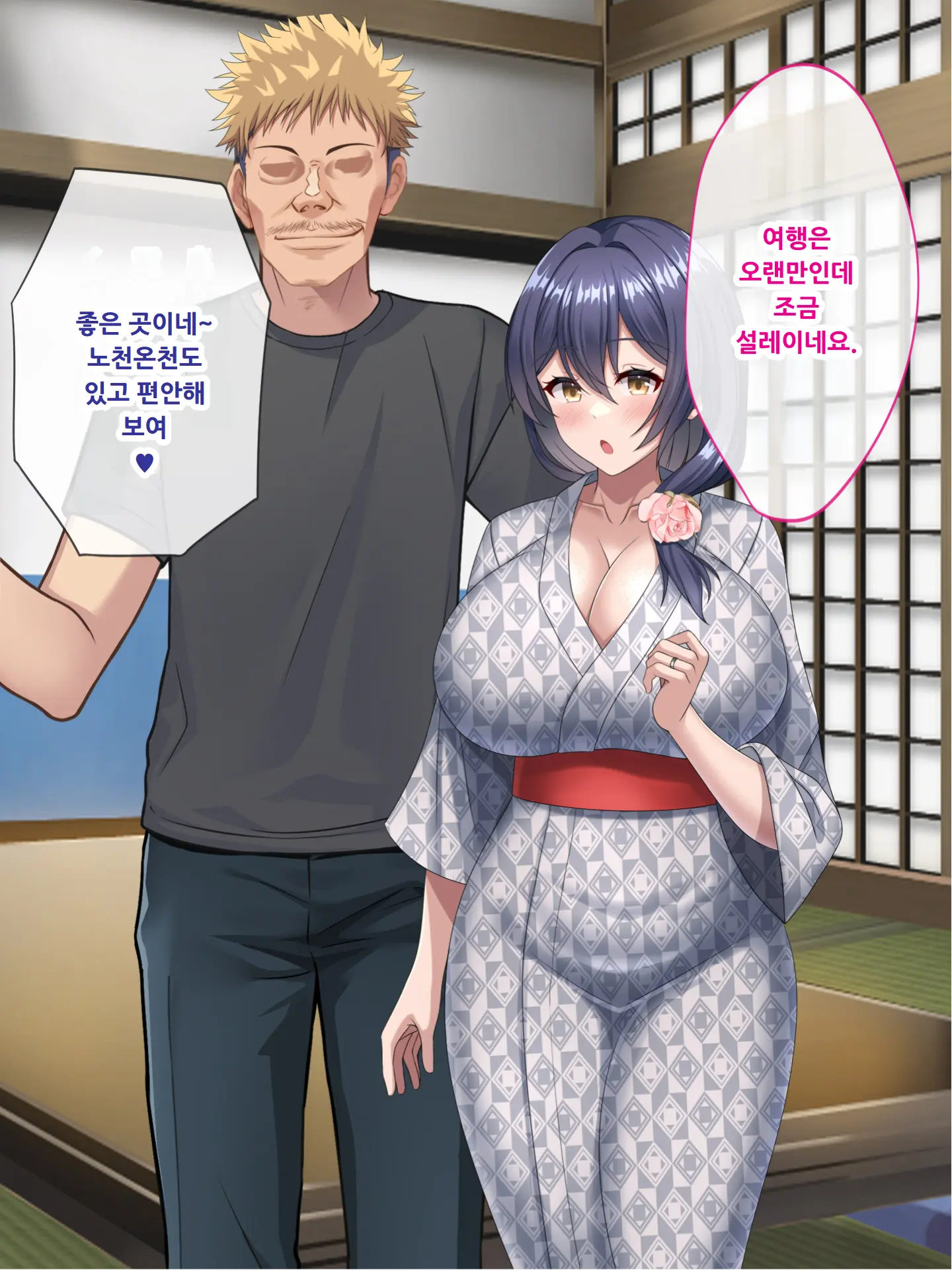 Haha No Saikon Aite Wa Kareshi No Chichioya Deshita.
